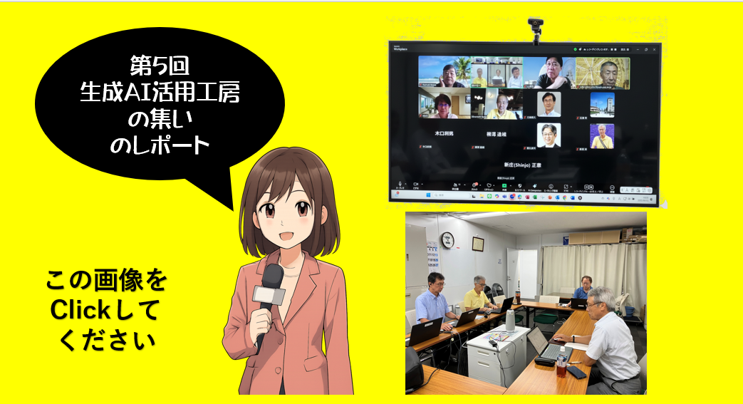 クリックして音声を聞く